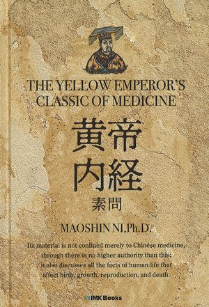 出版翻訳実績｜THE YELLOW EMPEROR'S CLASSIC OF MEDICINE 新訳：黄帝