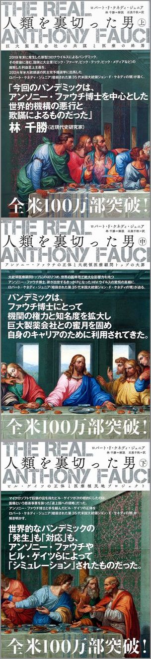 楽天ランキング1位】 REAL THE ANTHONY 中 上 人類を裏切った男 FAUCI 